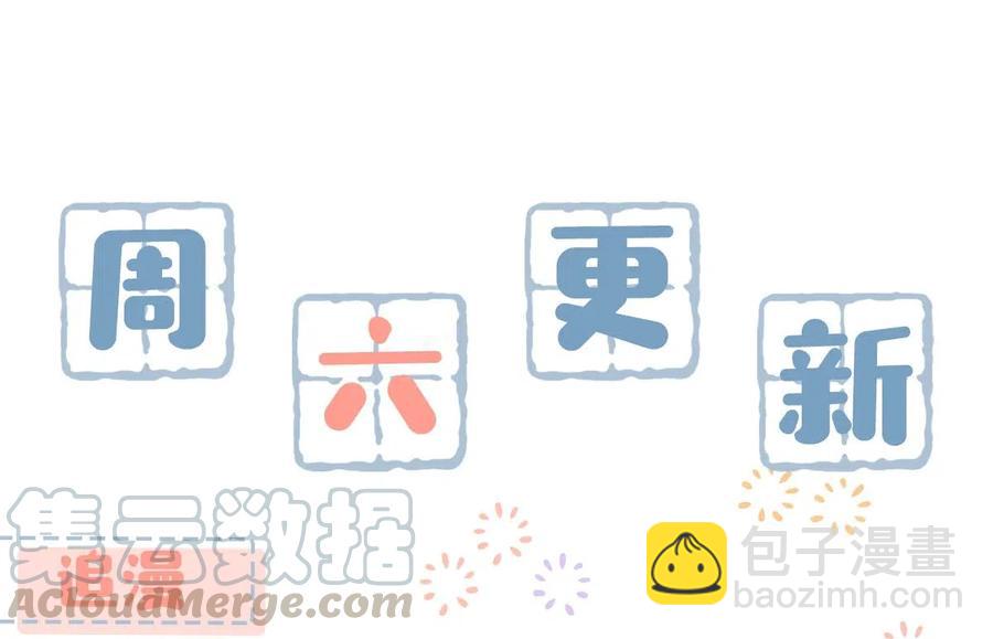 《我嗑了对家X我的CP》028 别人开直播卖腐，我们开直播卖直。 第33页