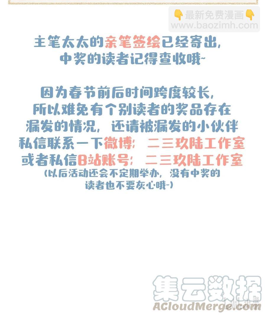 《我嗑了对家X我的CP》028 别人开直播卖腐，我们开直播卖直。 第35页