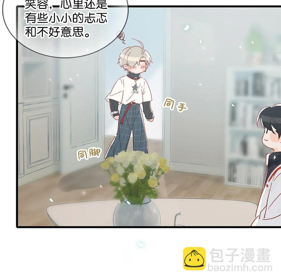 《我嗑了对家X我的CP》026 打算走宠溺路线？！ 第24页