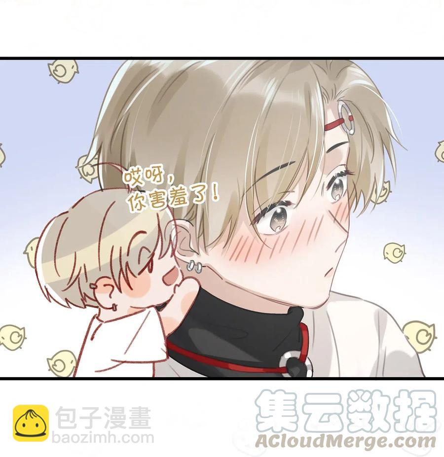 《我嗑了对家X我的CP》026 打算走宠溺路线？！ 第25页