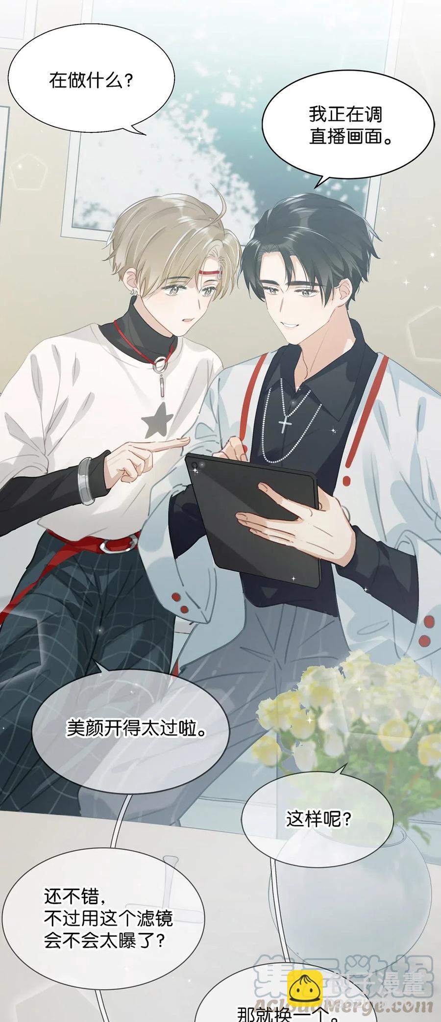 《我嗑了对家X我的CP》026 打算走宠溺路线？！ 第28页