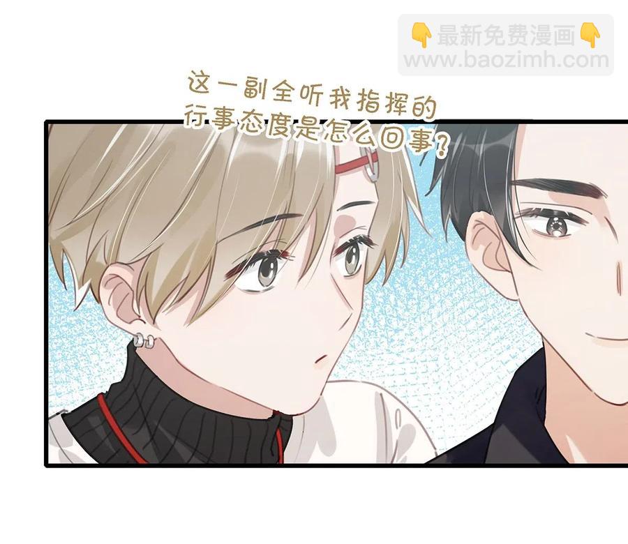 《我嗑了对家X我的CP》026 打算走宠溺路线？！ 第30页