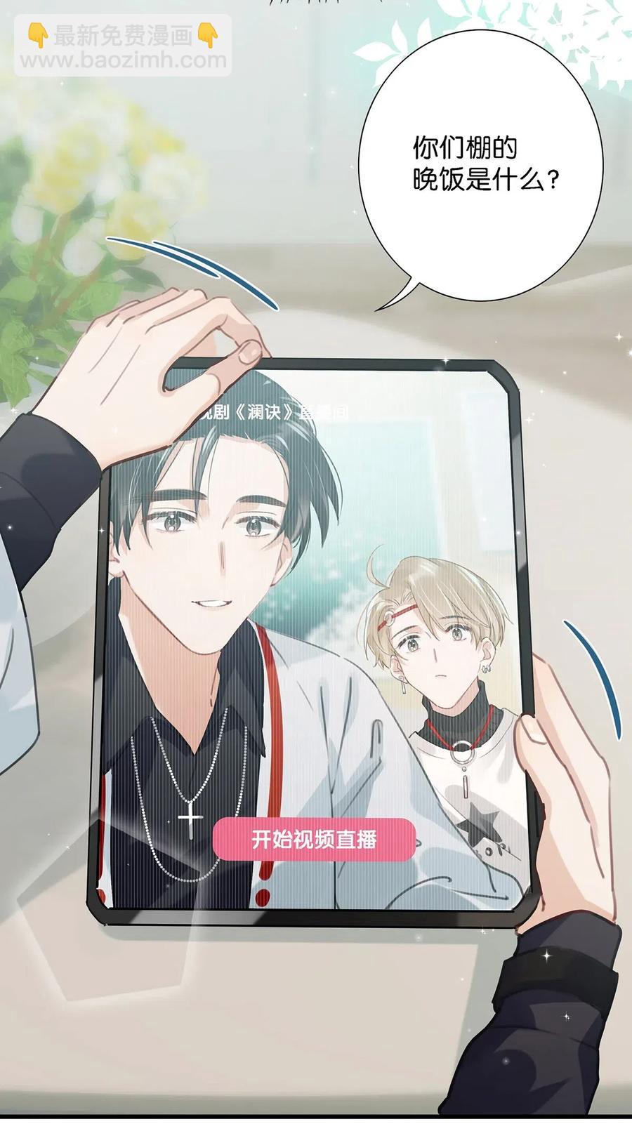 《我嗑了对家X我的CP》026 打算走宠溺路线？！ 第32页
