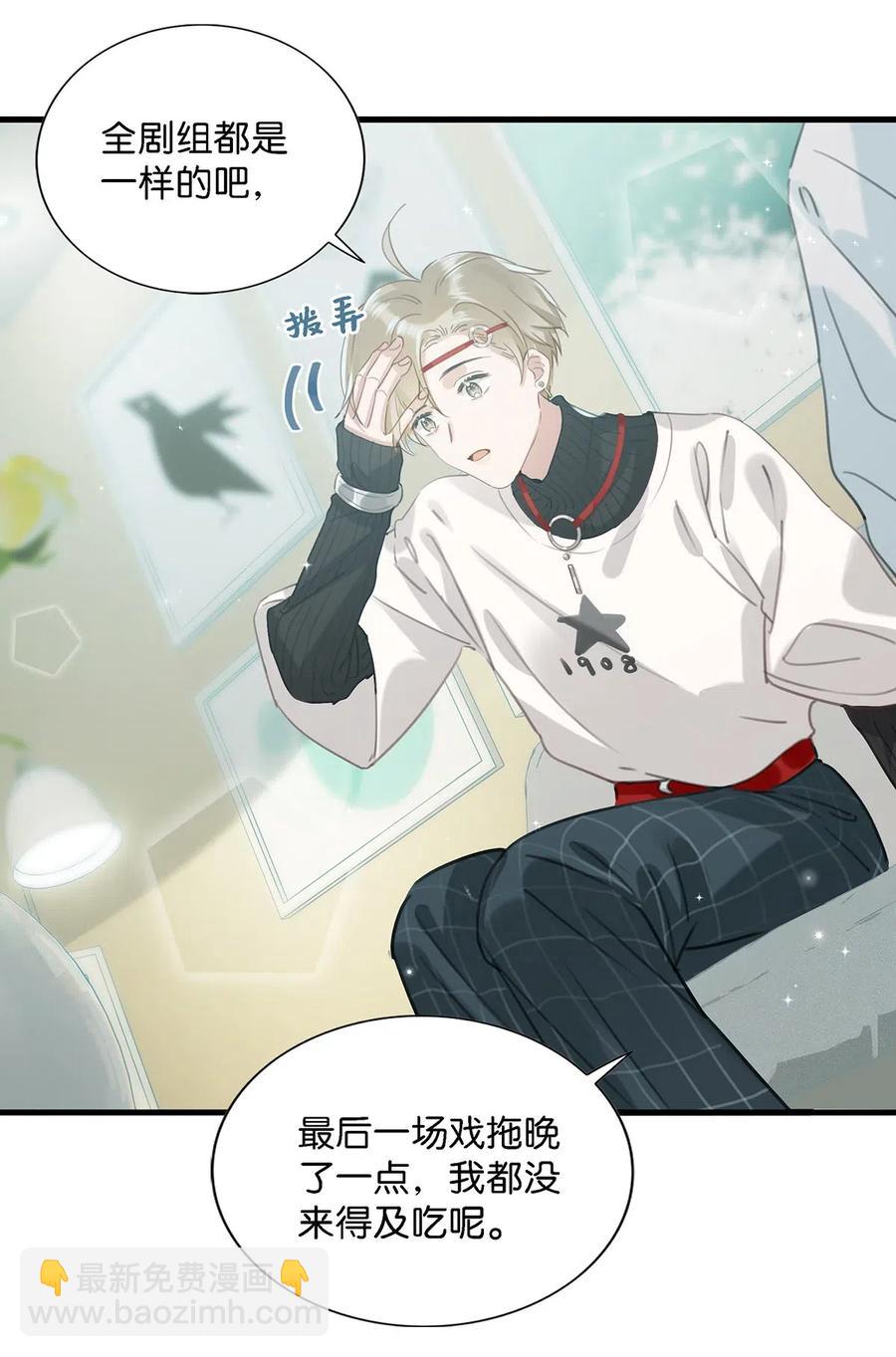 《我嗑了对家X我的CP》026 打算走宠溺路线？！ 第33页