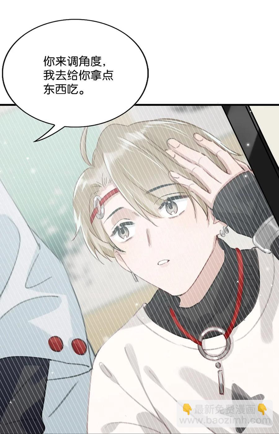《我嗑了对家X我的CP》026 打算走宠溺路线？！ 第35页