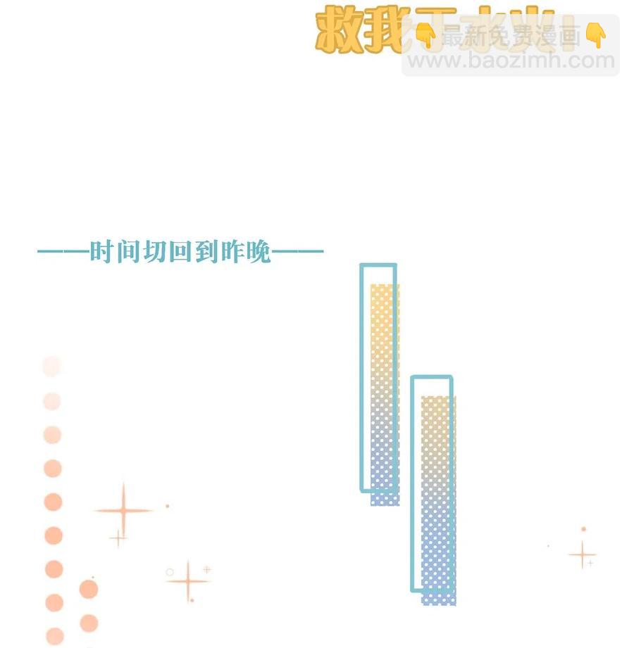 《我嗑了对家X我的CP》026 打算走宠溺路线？！ 第5页