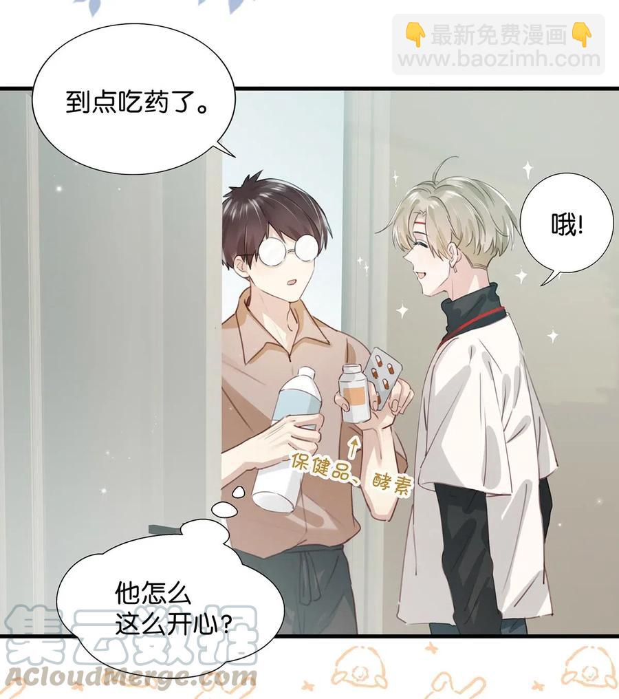 《我嗑了对家X我的CP》030 我不举！ 第19页