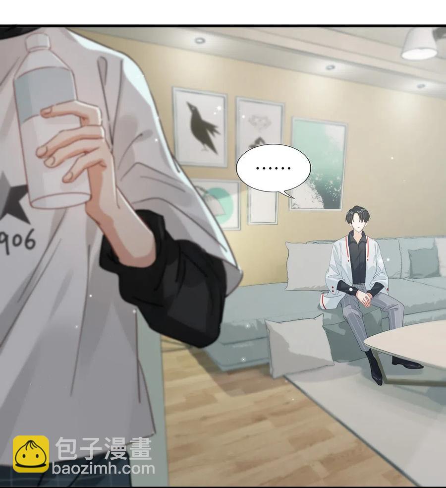 《我嗑了对家X我的CP》030 我不举！ 第22页