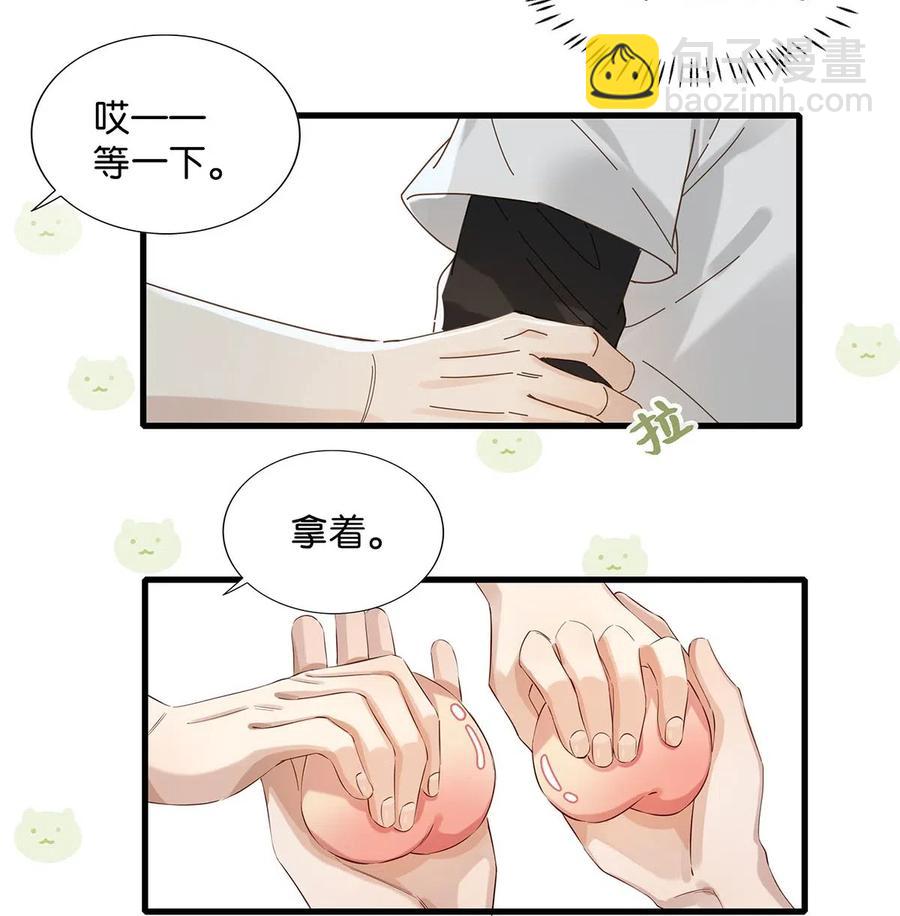 《我嗑了对家X我的CP》030 我不举！ 第30页
