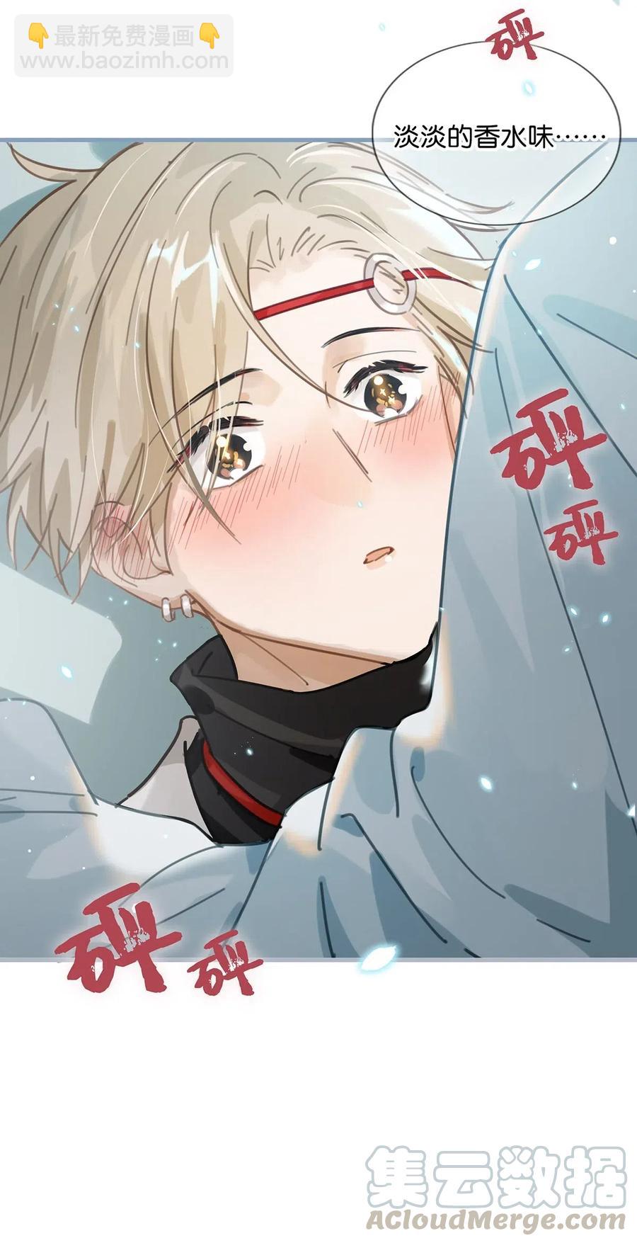 《我嗑了对家X我的CP》029 一顿宵夜，记在账上。 第15页