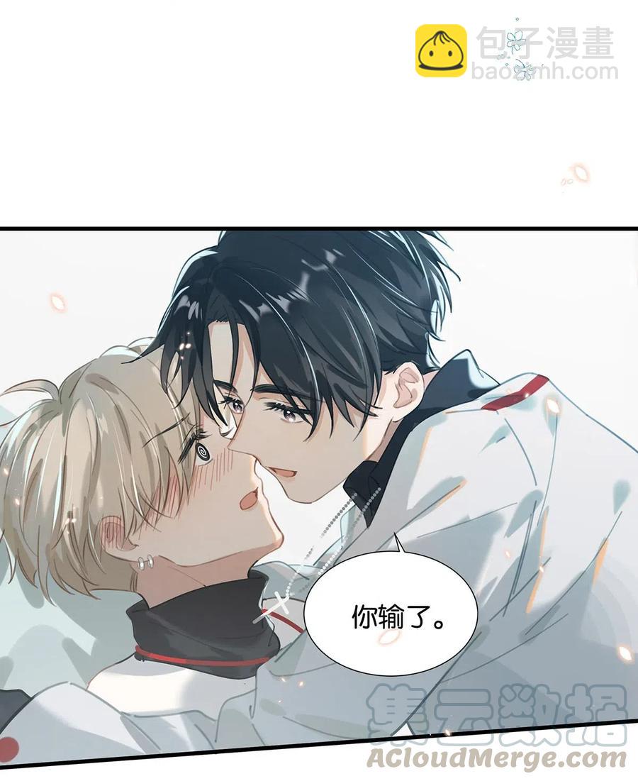 《我嗑了对家X我的CP》029 一顿宵夜，记在账上。 第17页