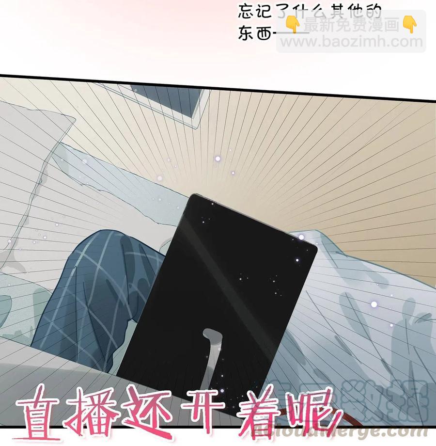 《我嗑了对家X我的CP》029 一顿宵夜，记在账上。 第19页