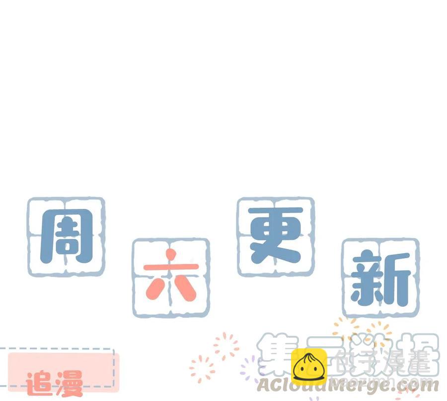《我嗑了对家X我的CP》029 一顿宵夜，记在账上。 第33页