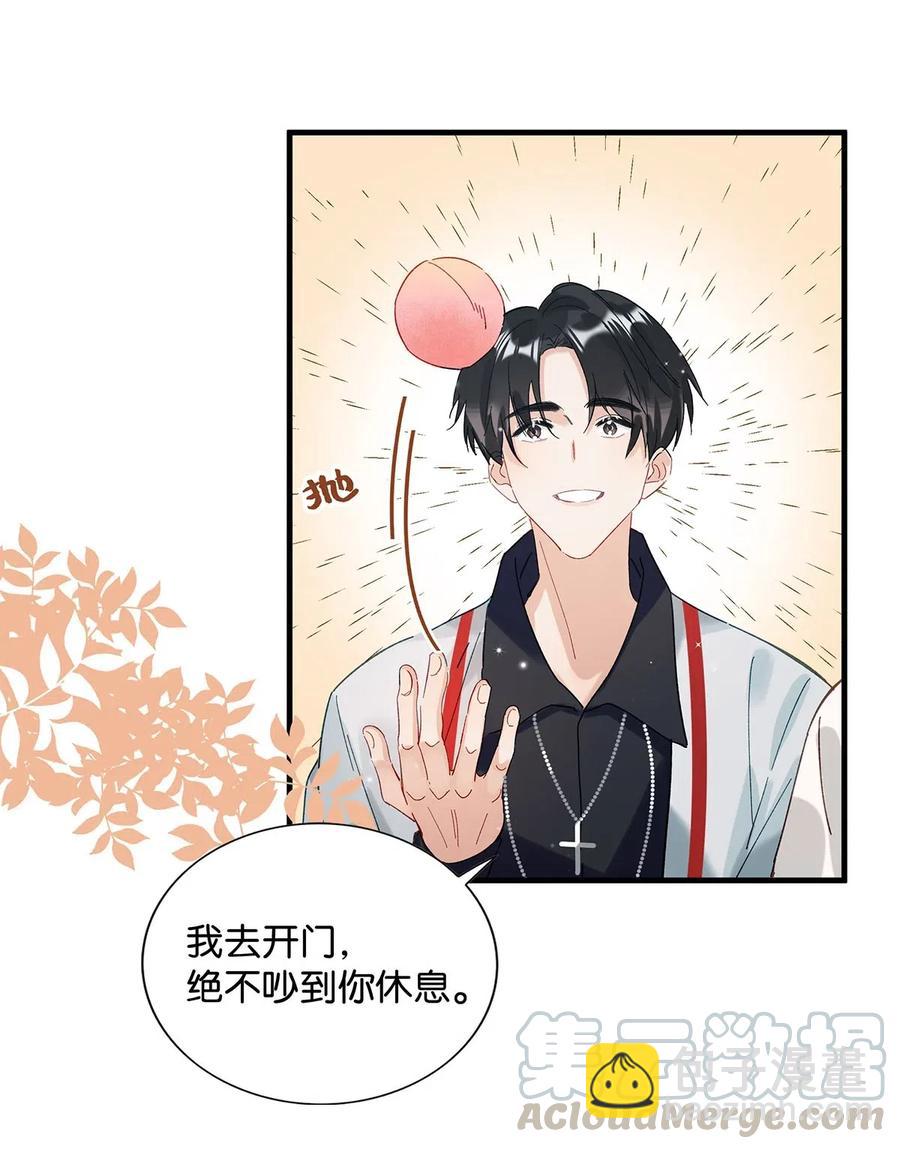 《我嗑了对家X我的CP》031 怕你们情到浓时不可抑制地想要结义 第23页