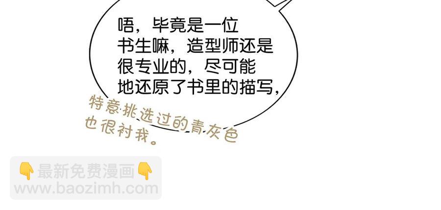 《我嗑了对家X我的CP》031 怕你们情到浓时不可抑制地想要结义 第26页