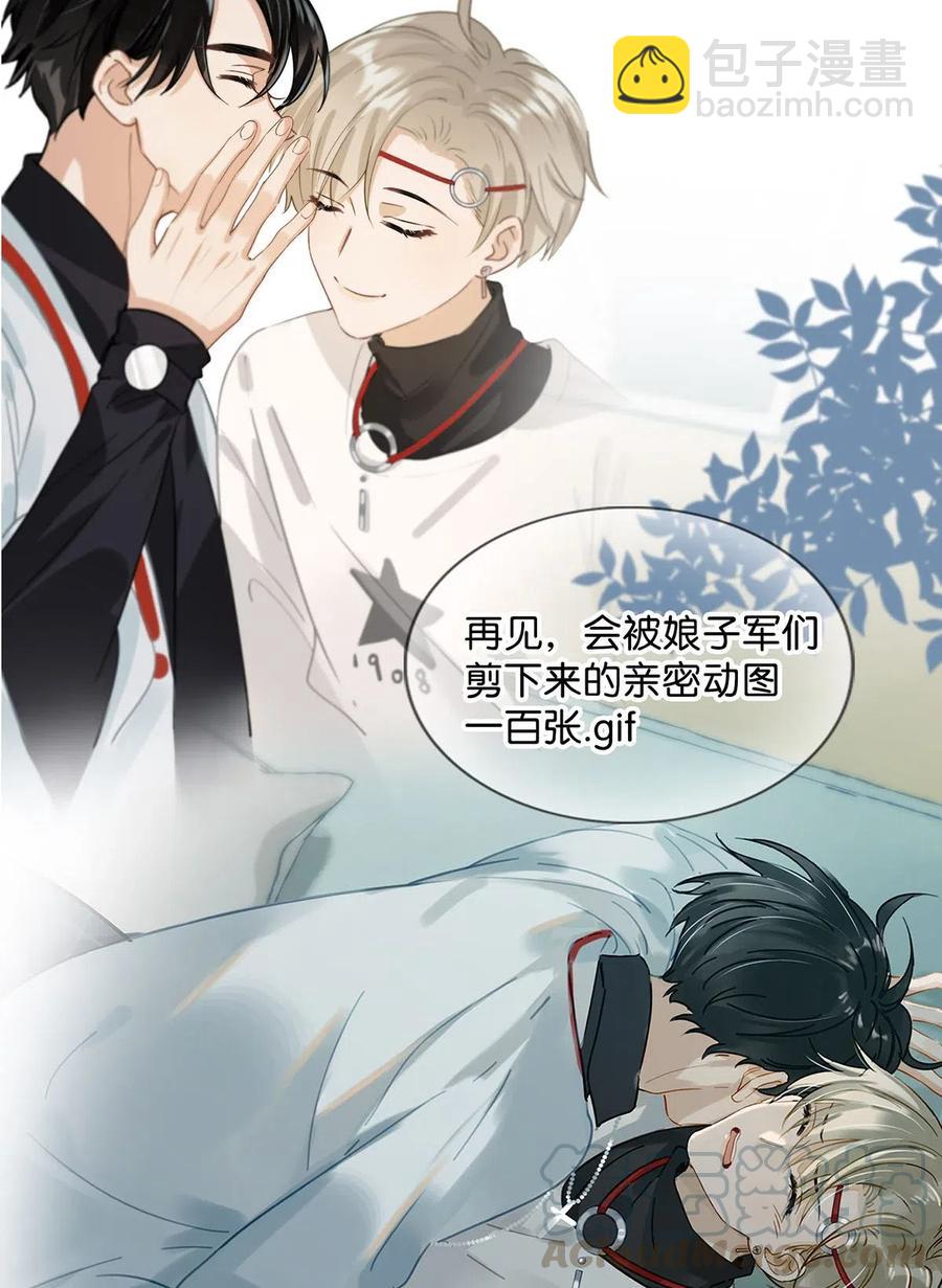 《我嗑了对家X我的CP》031 怕你们情到浓时不可抑制地想要结义 第31页