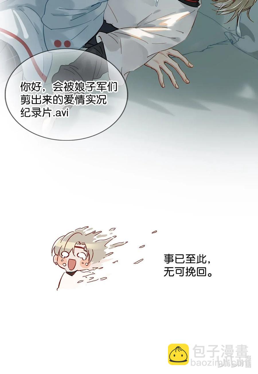 《我嗑了对家X我的CP》031 怕你们情到浓时不可抑制地想要结义 第32页