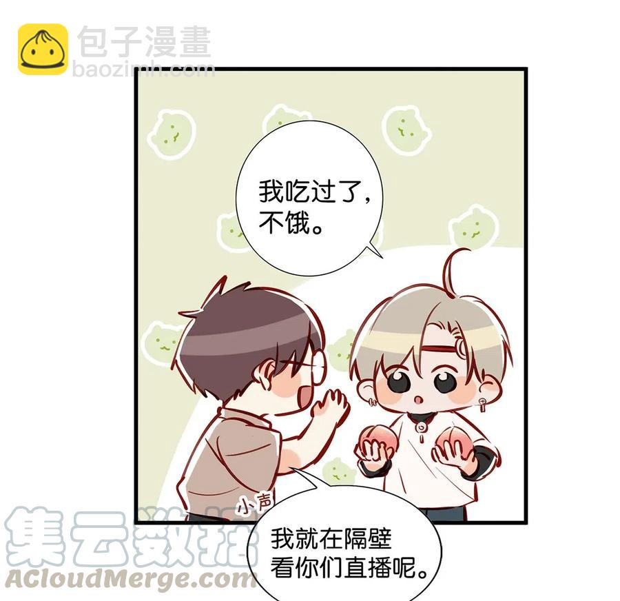 《我嗑了对家X我的CP》031 怕你们情到浓时不可抑制地想要结义 第5页