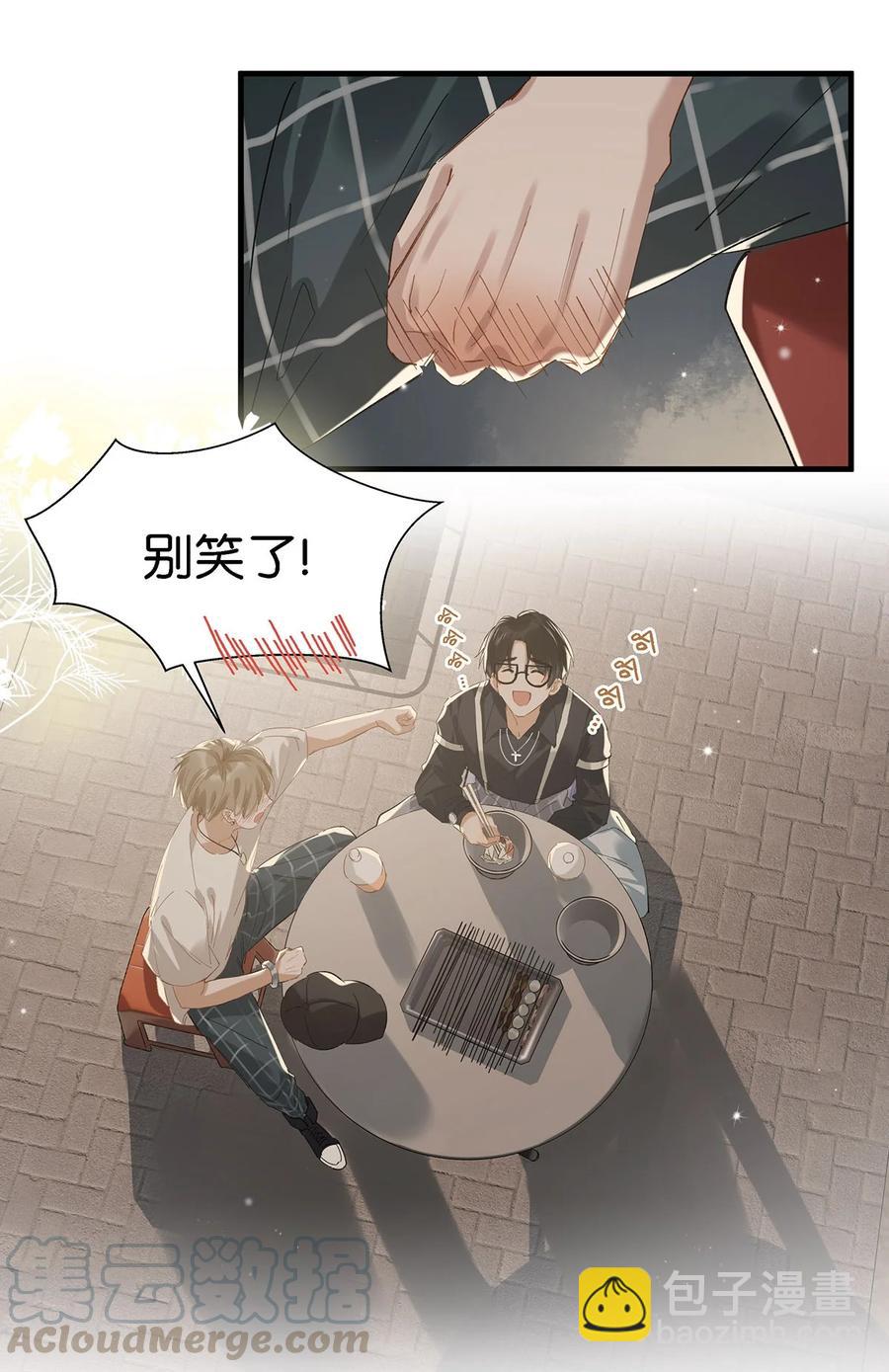 《我嗑了对家X我的CP》036 这个玩弄我感情的渣男！ 第11页