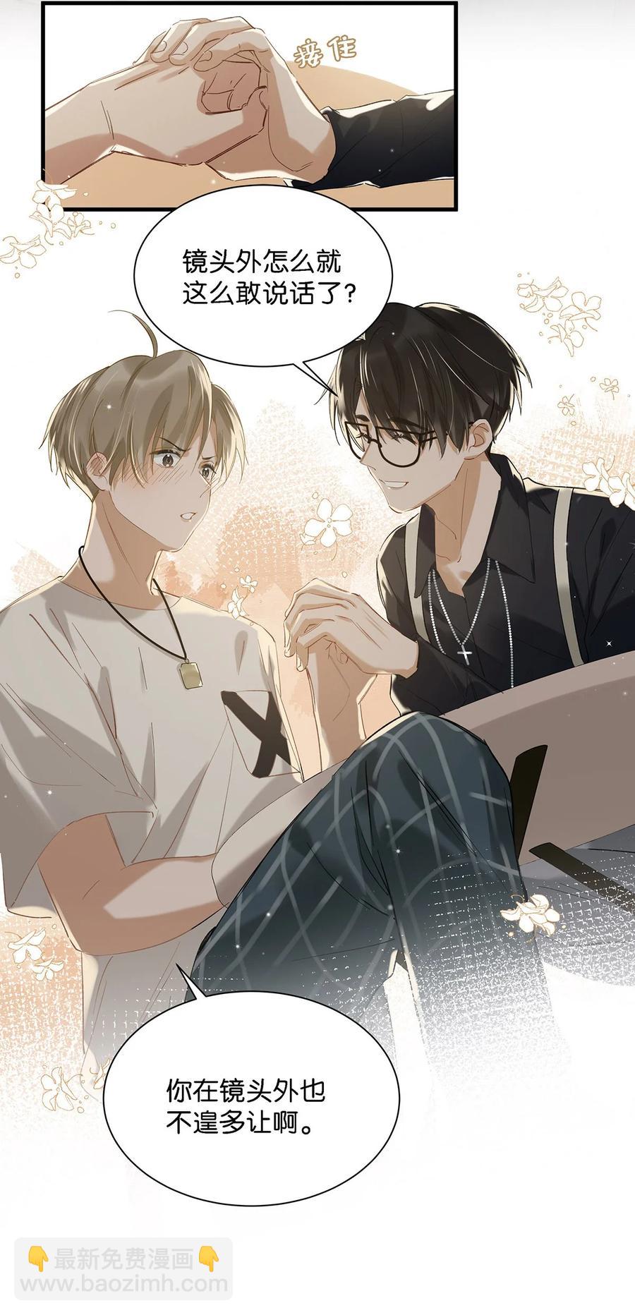 《我嗑了对家X我的CP》036 这个玩弄我感情的渣男！ 第12页