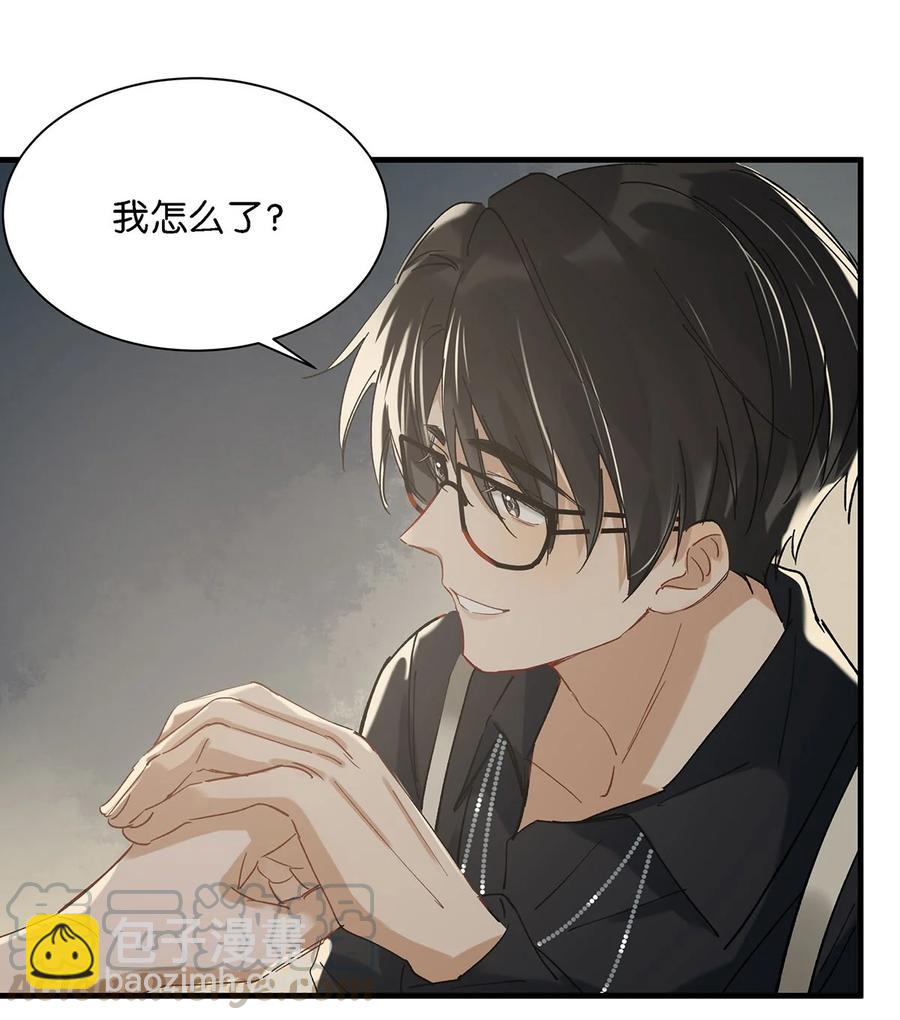 《我嗑了对家X我的CP》036 这个玩弄我感情的渣男！ 第13页
