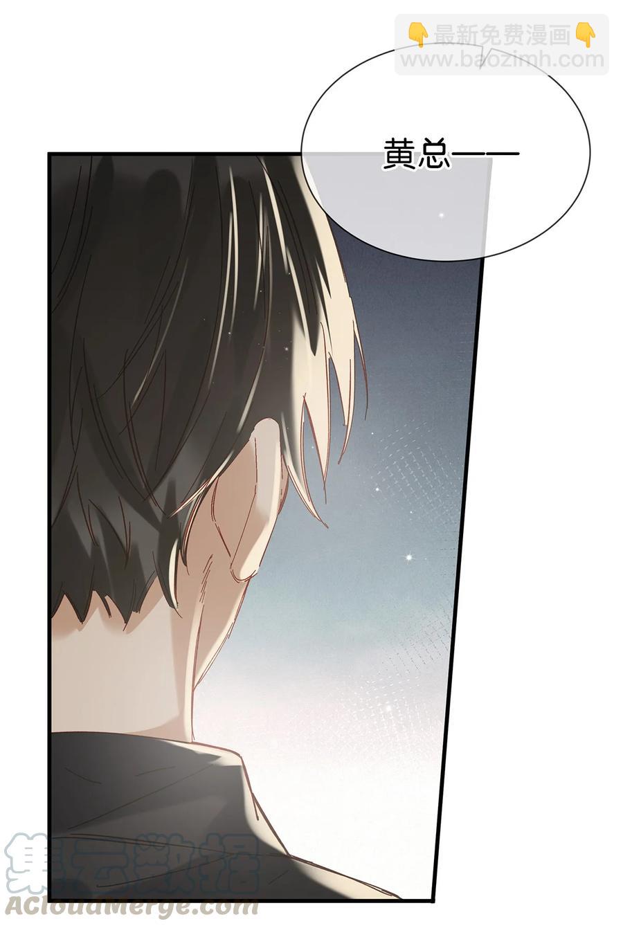 《我嗑了对家X我的CP》036 这个玩弄我感情的渣男！ 第19页