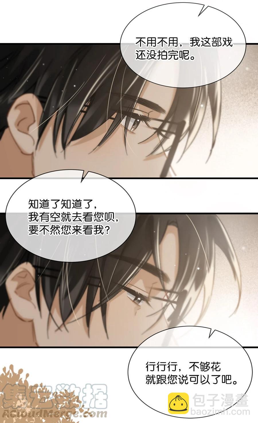 《我嗑了对家X我的CP》036 这个玩弄我感情的渣男！ 第21页