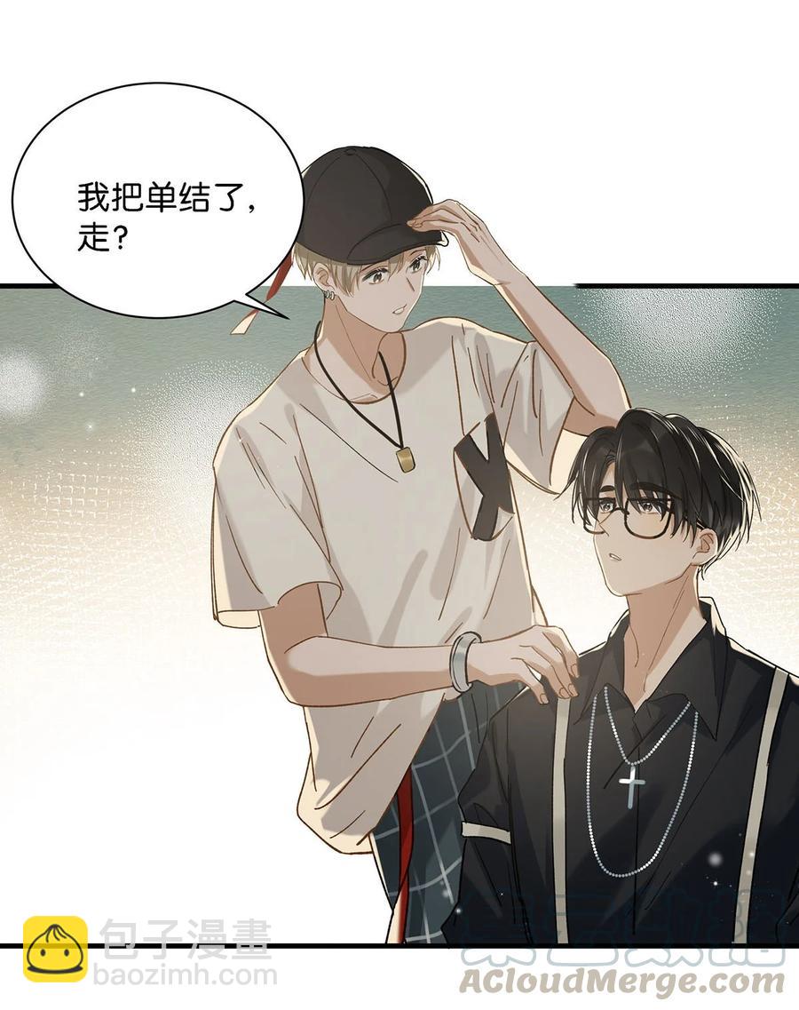 《我嗑了对家X我的CP》036 这个玩弄我感情的渣男！ 第29页