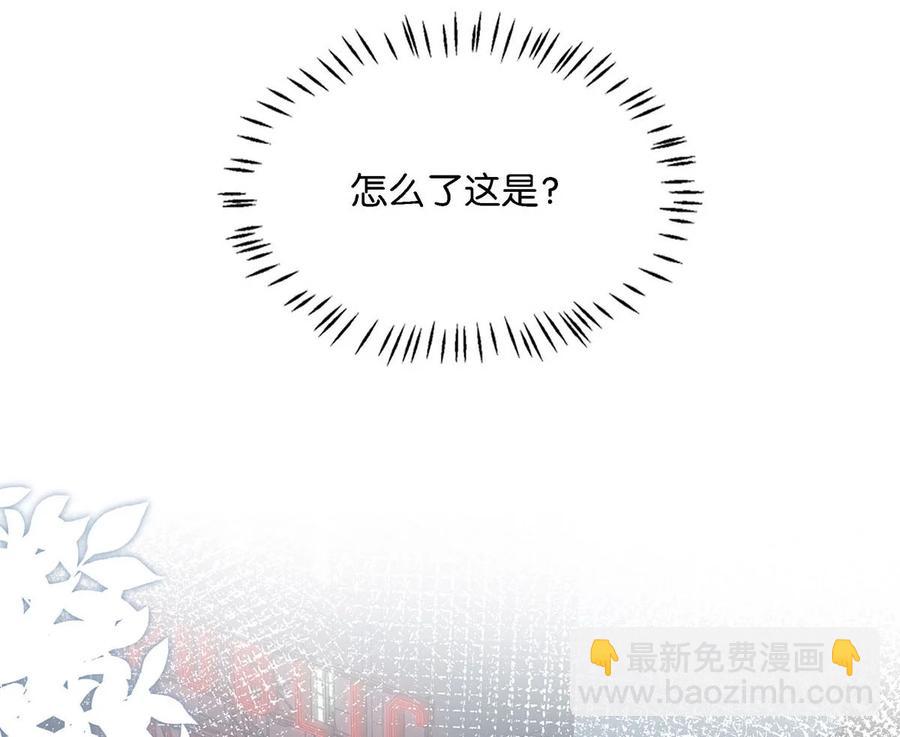 《我嗑了对家X我的CP》036 这个玩弄我感情的渣男！ 第32页