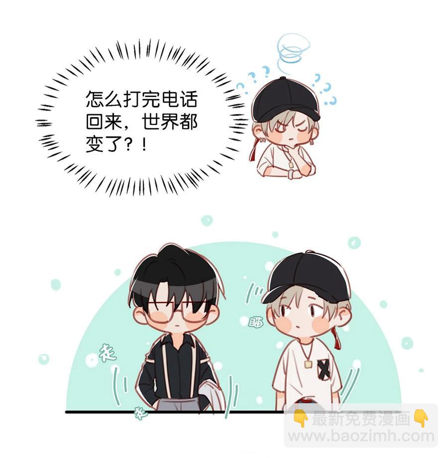 《我嗑了对家X我的CP》036 这个玩弄我感情的渣男！ 第34页