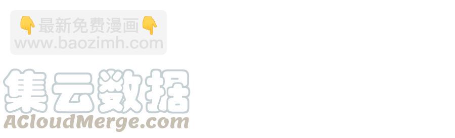 《我嗑了对家X我的CP》036 这个玩弄我感情的渣男！ 第39页