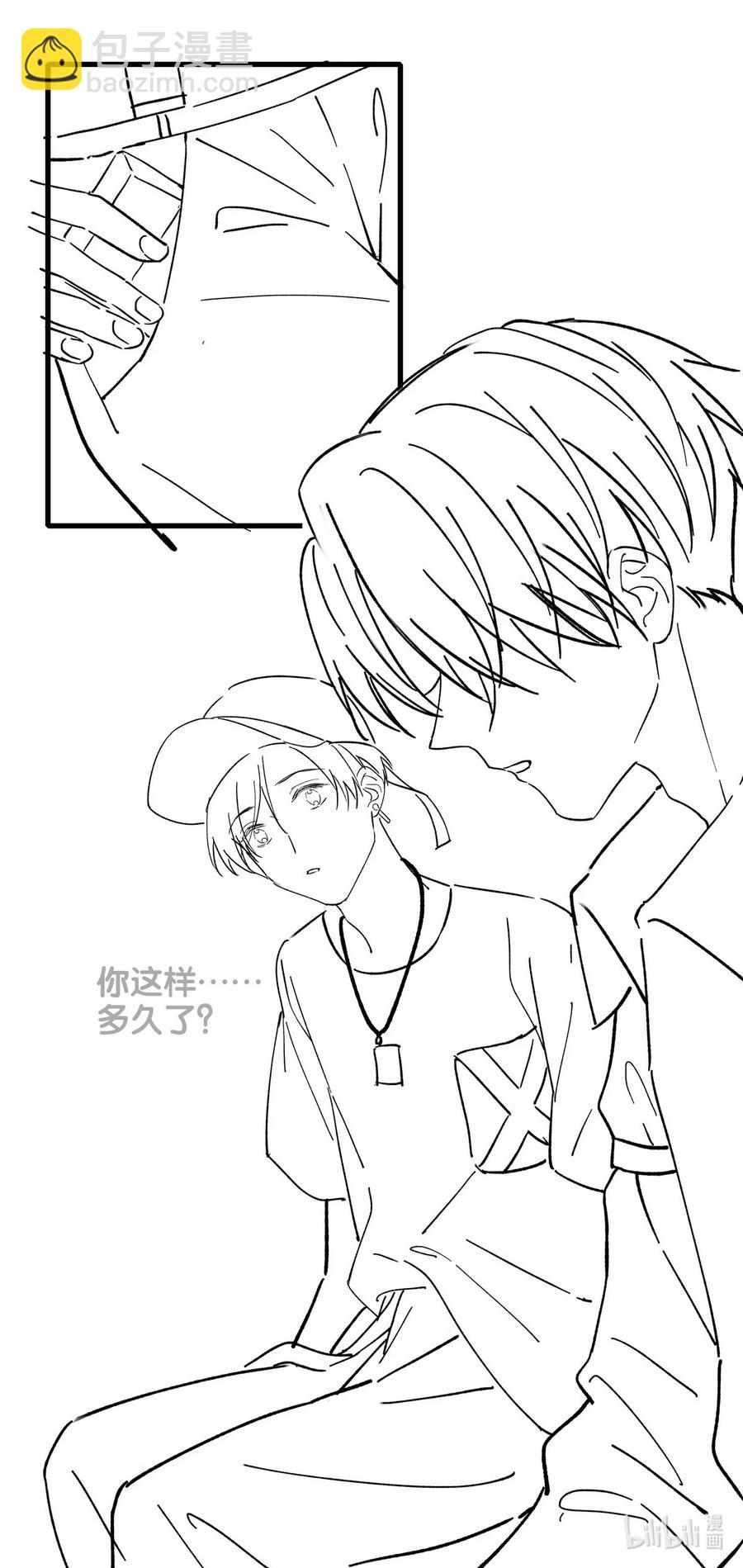 《我嗑了对家X我的CP》036 这个玩弄我感情的渣男！ 第42页