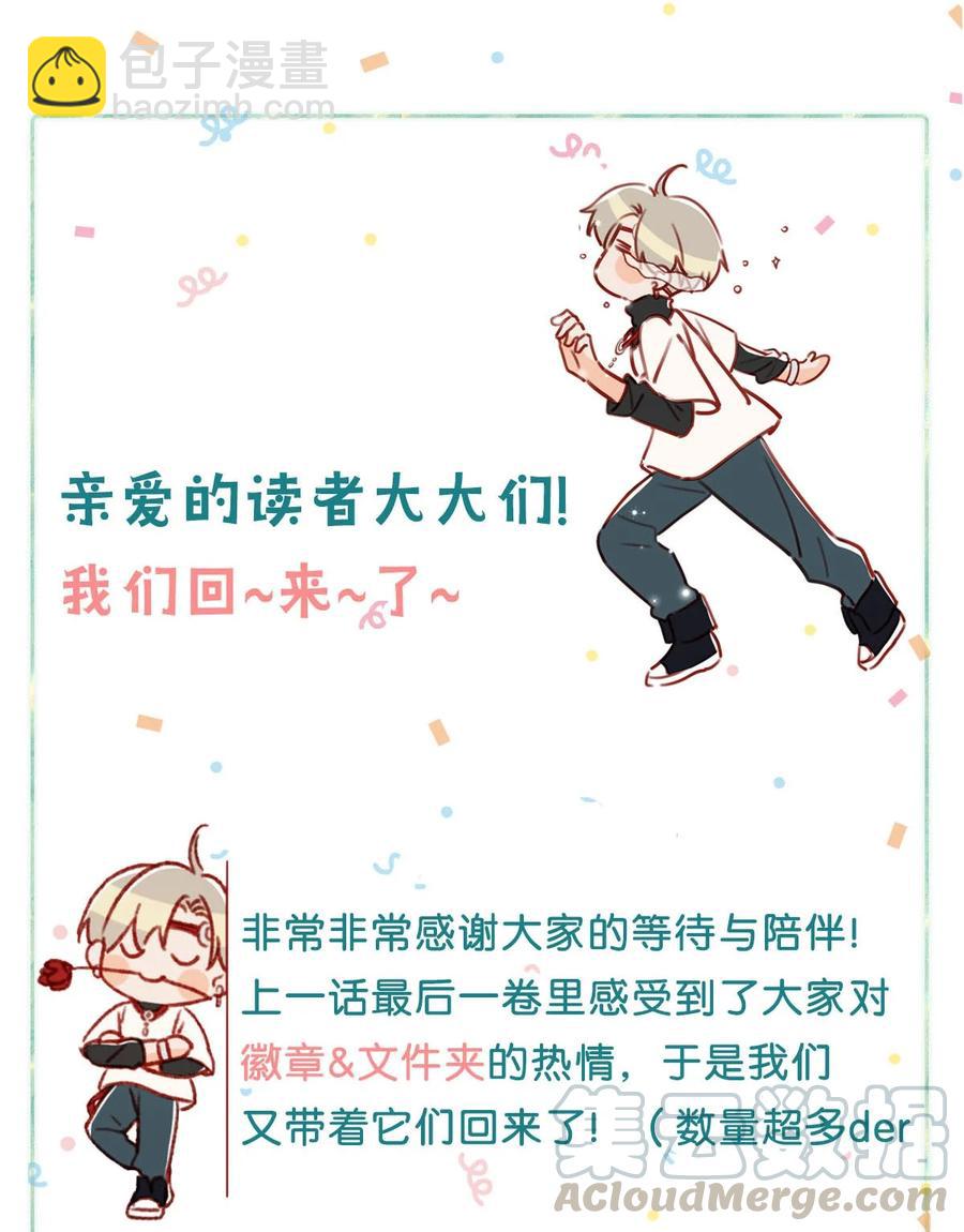 《我嗑了对家X我的CP》034 方方面面都短你一截。 第35页