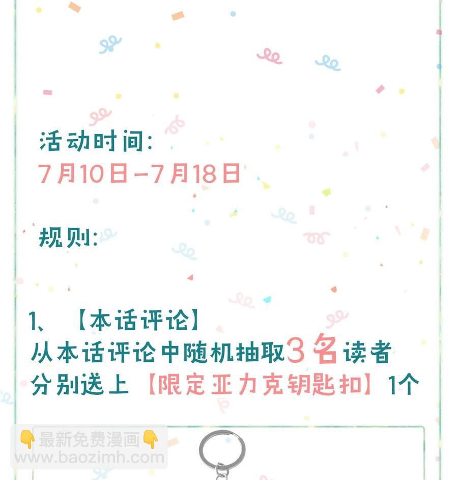 《我嗑了对家X我的CP》034 方方面面都短你一截。 第36页