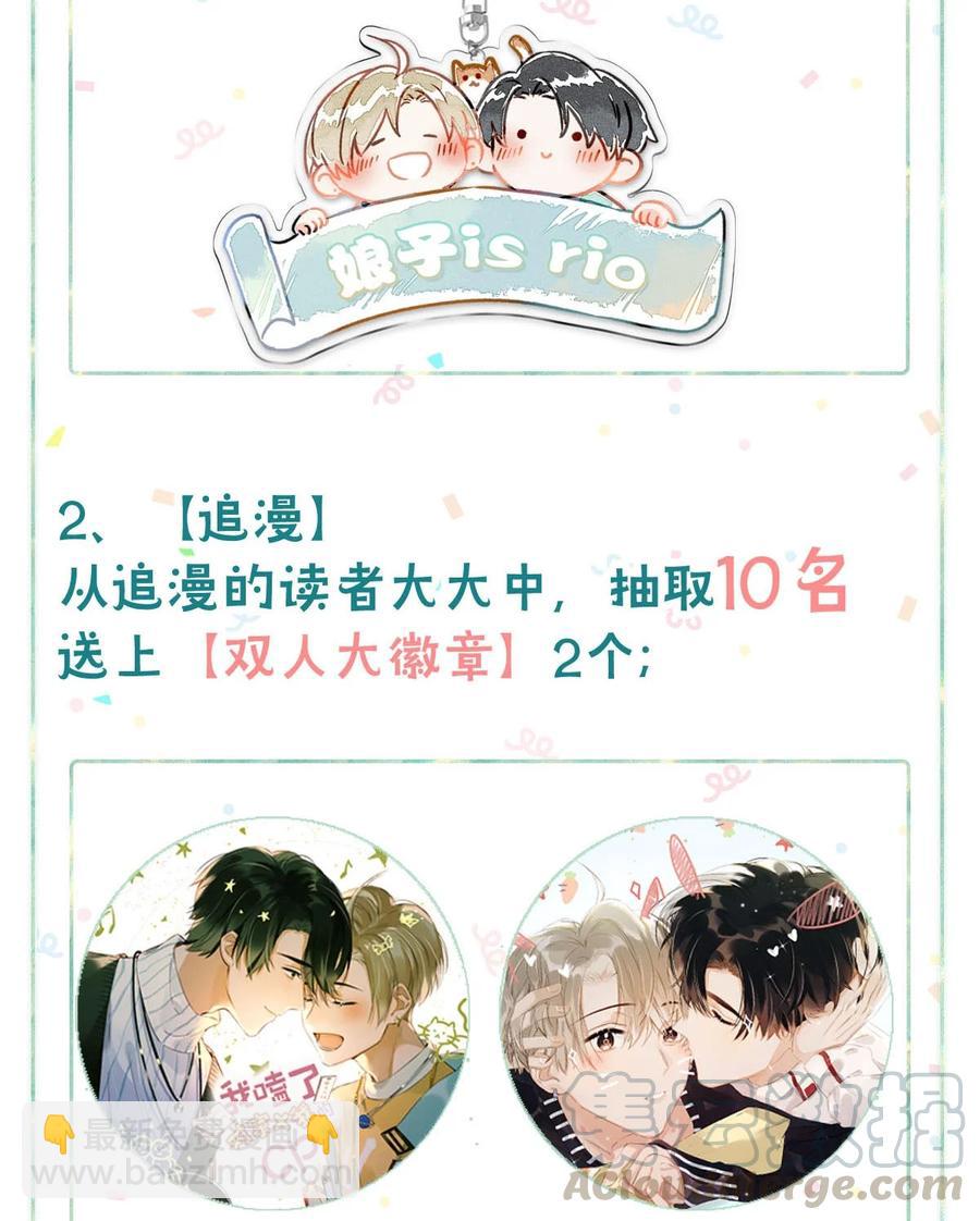 《我嗑了对家X我的CP》034 方方面面都短你一截。 第37页