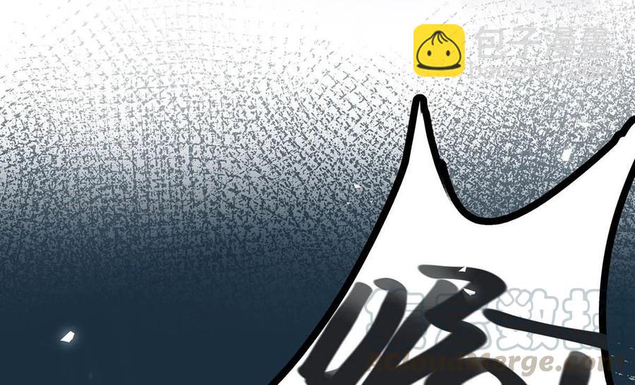 《我嗑了对家X我的CP》034 方方面面都短你一截。 第3页
