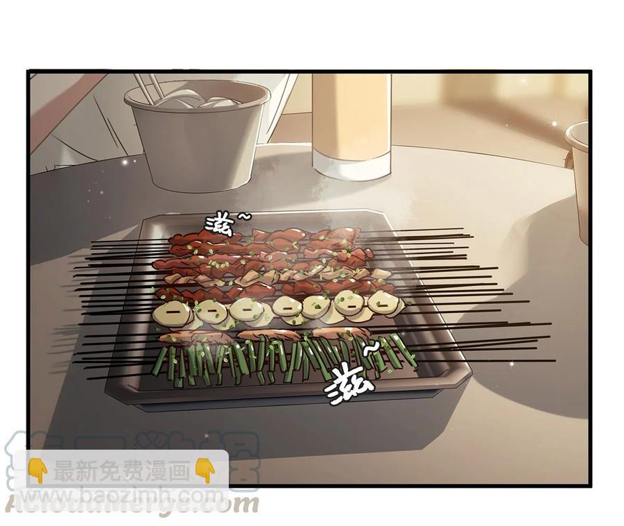 《我嗑了对家X我的CP》034 方方面面都短你一截。 第9页