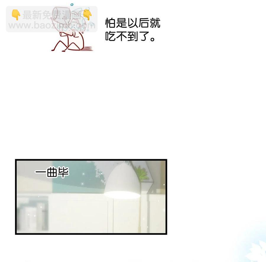 《我嗑了对家X我的CP》033 你知道公司是让我们卖腐？（福利抽奖） 第10页