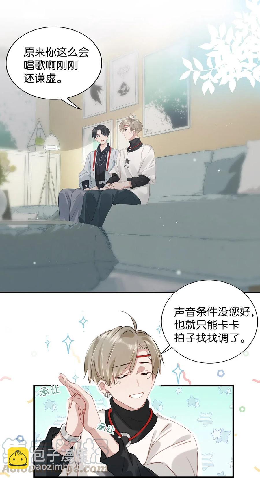《我嗑了对家X我的CP》033 你知道公司是让我们卖腐？（福利抽奖） 第11页