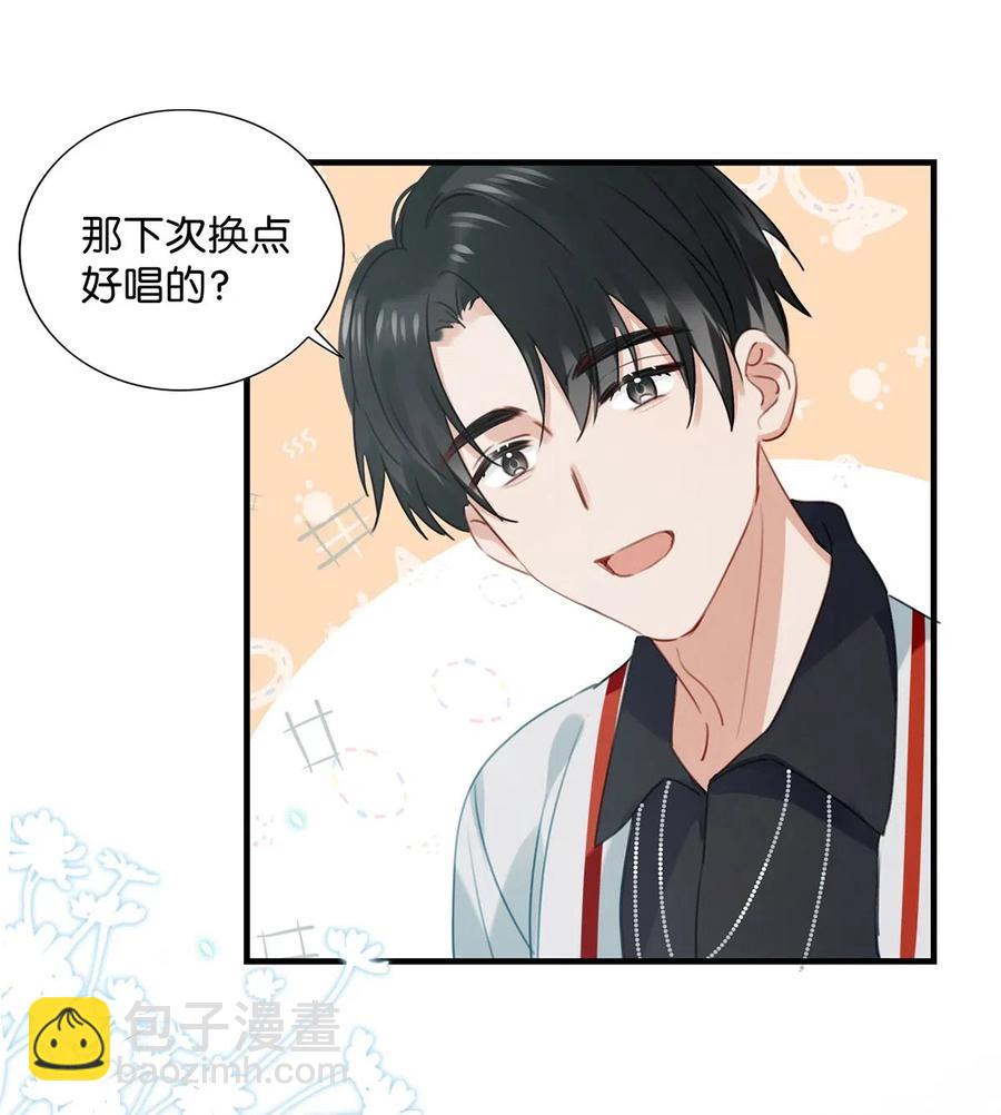 《我嗑了对家X我的CP》033 你知道公司是让我们卖腐？（福利抽奖） 第16页