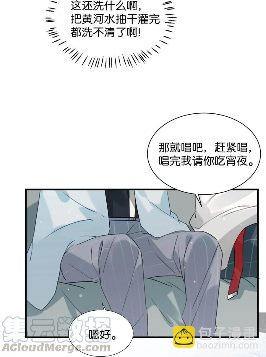 《我嗑了对家X我的CP》033 你知道公司是让我们卖腐？（福利抽奖） 第7页