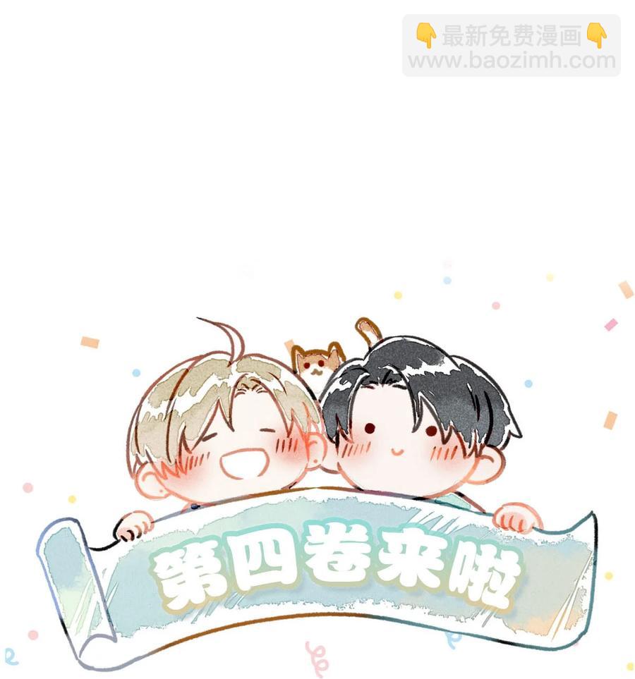 《我嗑了对家X我的CP》034 方方面面都短你一截。 第34页