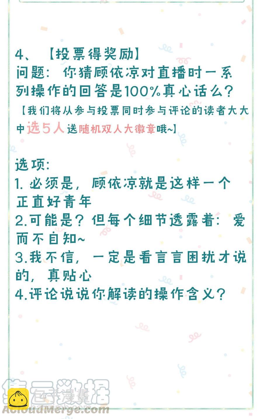 《我嗑了对家X我的CP》034 方方面面都短你一截。 第39页