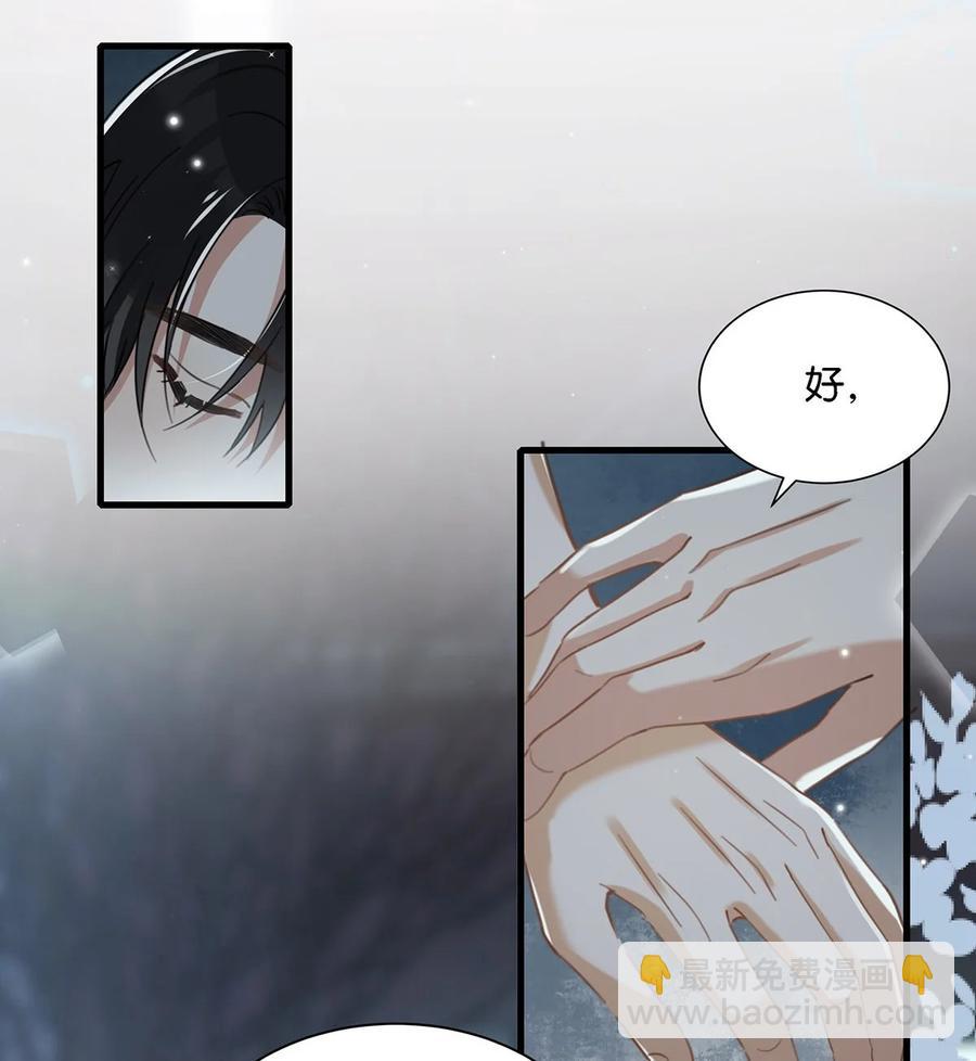 《我嗑了对家X我的CP》038 就像男朋友那样对你就行？ 第12页