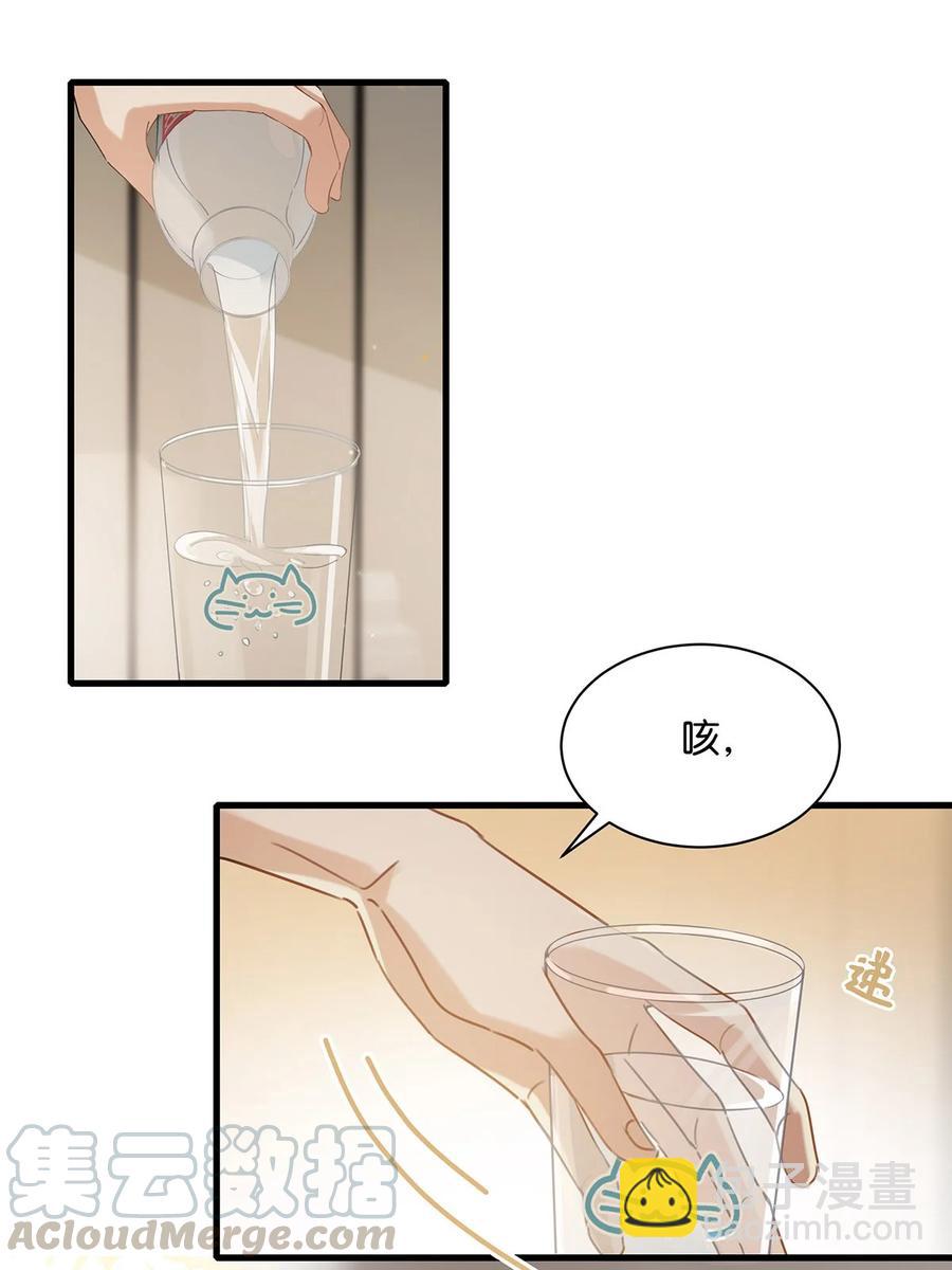 《我嗑了对家X我的CP》038 就像男朋友那样对你就行？ 第17页