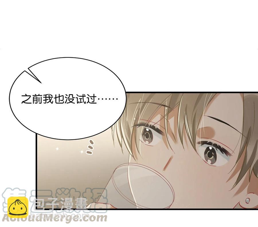 《我嗑了对家X我的CP》038 就像男朋友那样对你就行？ 第21页