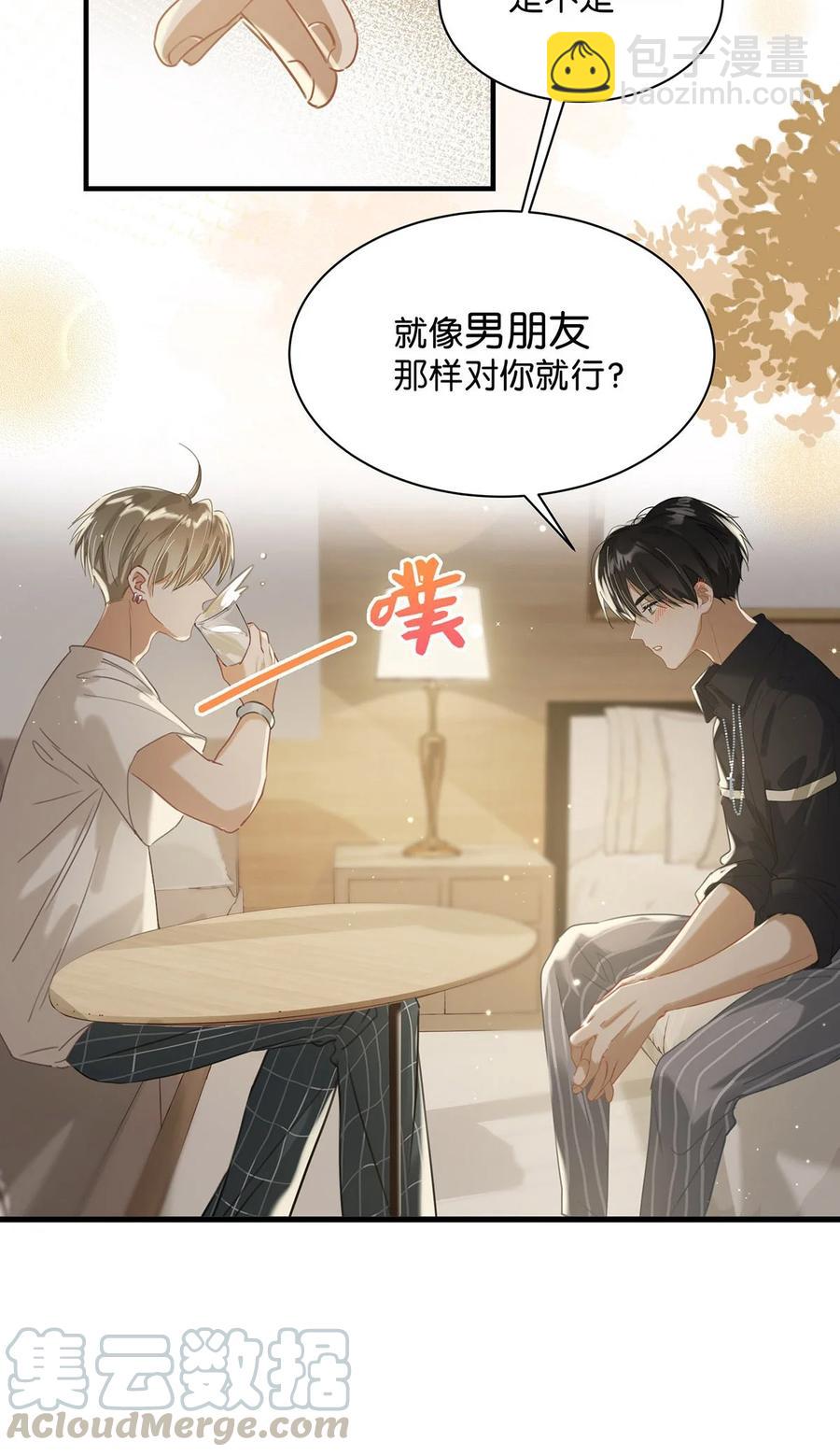 《我嗑了对家X我的CP》038 就像男朋友那样对你就行？ 第25页