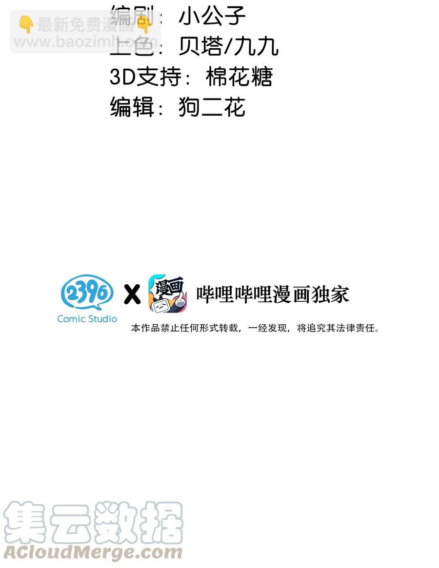 《我嗑了对家X我的CP》038 就像男朋友那样对你就行？ 第3页