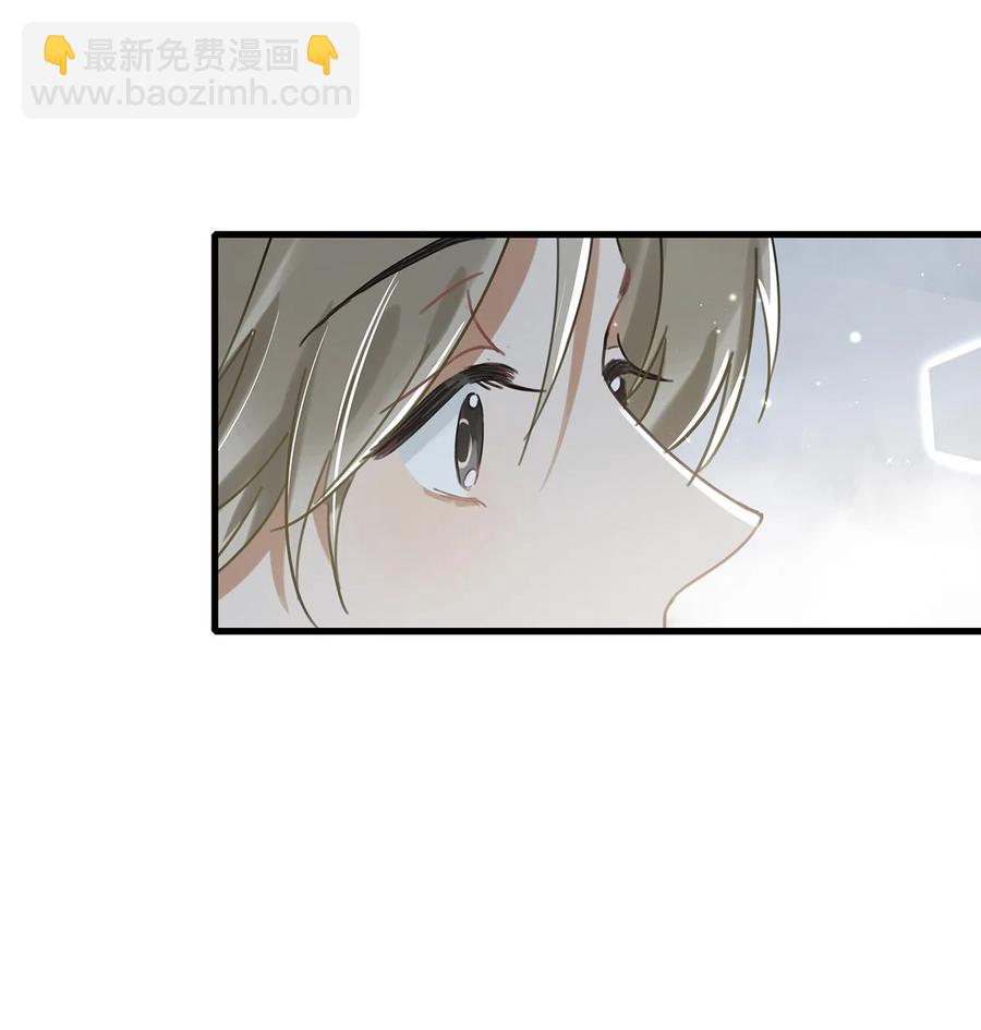 《我嗑了对家X我的CP》038 就像男朋友那样对你就行？ 第8页