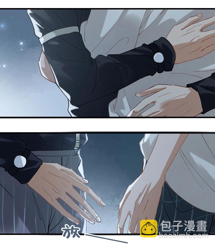 《我嗑了对家X我的CP》037 你这样……多久了？ 第12页